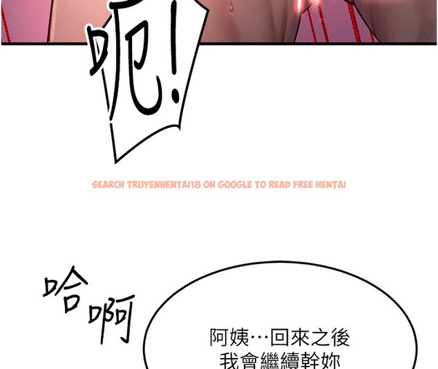 查看漫画等價交換人生 - 第16話-阿姨完全屬於我… - www.tymanga.com中的3449567图片