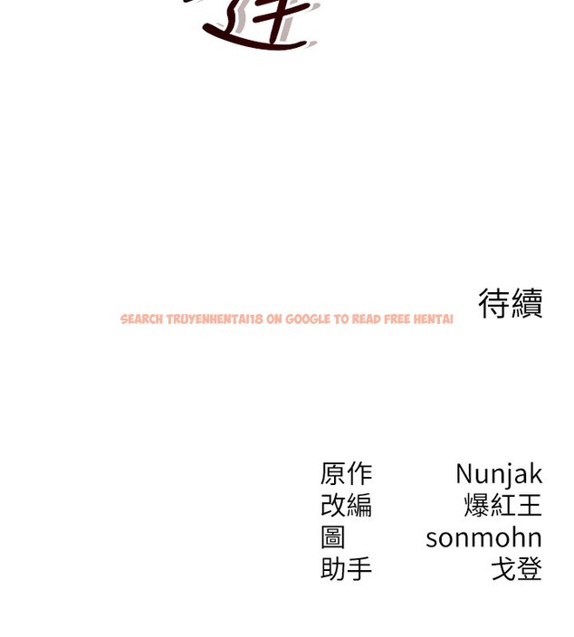 查看漫画等價交換人生 - 第16話-阿姨完全屬於我… - www.tymanga.com中的3449697图片