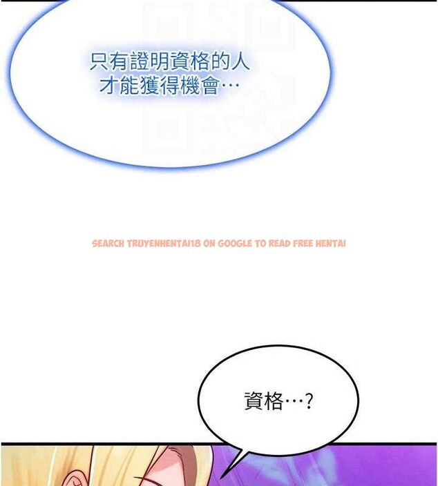 查看漫画等價交換人生 - 第17話-「射精」試煉 - www.tymanga.com中的3471546图片