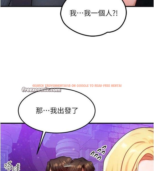 查看漫画等價交換人生 - 第17話-「射精」試煉 - www.tymanga.com中的3471560图片