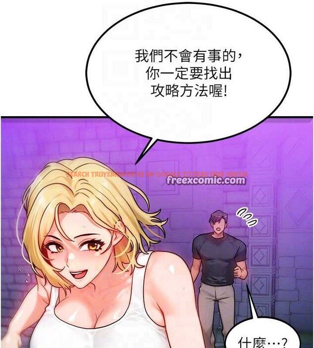 查看漫画等價交換人生 - 第17話-「射精」試煉 - www.tymanga.com中的3471575图片