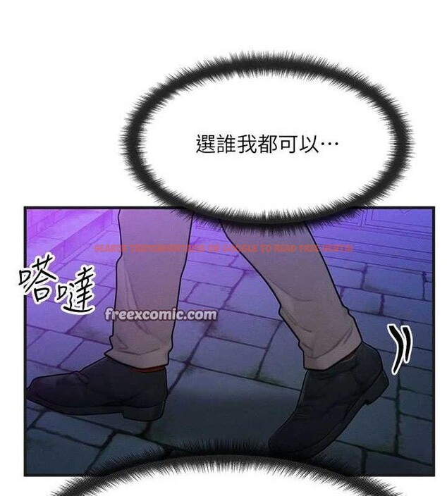 查看漫画等價交換人生 - 第17話-「射精」試煉 - www.tymanga.com中的3471605图片