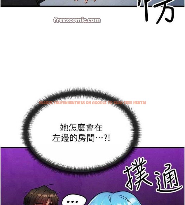 查看漫画等價交換人生 - 第17話-「射精」試煉 - www.tymanga.com中的3471620图片