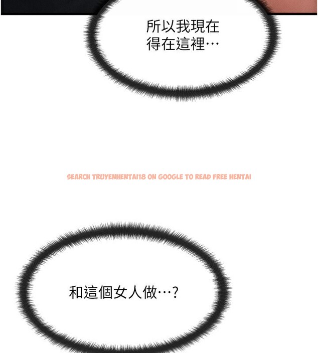 查看漫画等價交換人生 - 第18話-我來讓你射精♥ - www.tymanga.com中的3494811图片