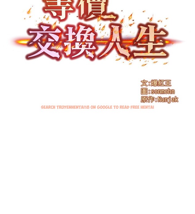 查看漫画等價交換人生 - 第18話-我來讓你射精♥ - www.tymanga.com中的3494816图片