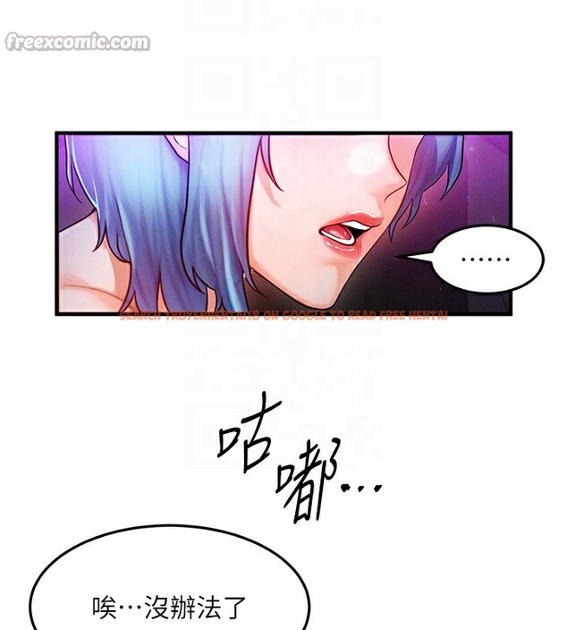 查看漫画等價交換人生 - 第18話-我來讓你射精♥ - www.tymanga.com中的3494836图片