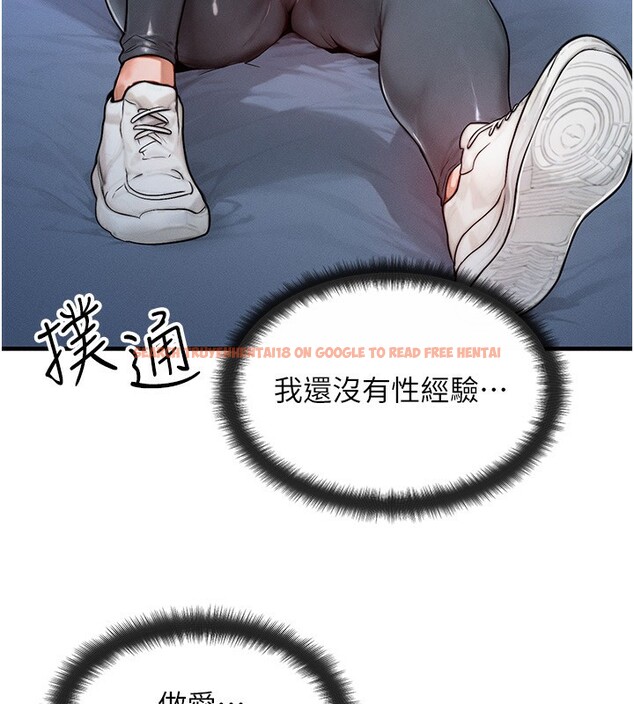 查看漫画等價交換人生 - 第18話-我來讓你射精♥ - www.tymanga.com中的3494922图片