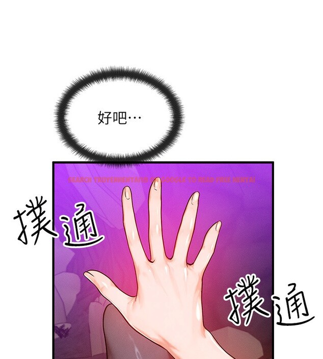 查看漫画等價交換人生 - 第18話-我來讓你射精♥ - www.tymanga.com中的3494926图片