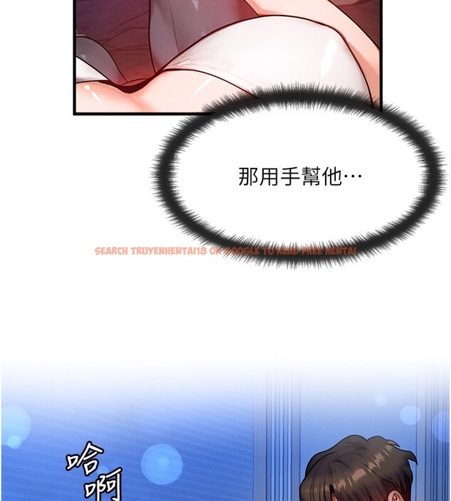 查看漫画等價交換人生 - 第18話-我來讓你射精♥ - www.tymanga.com中的3494927图片