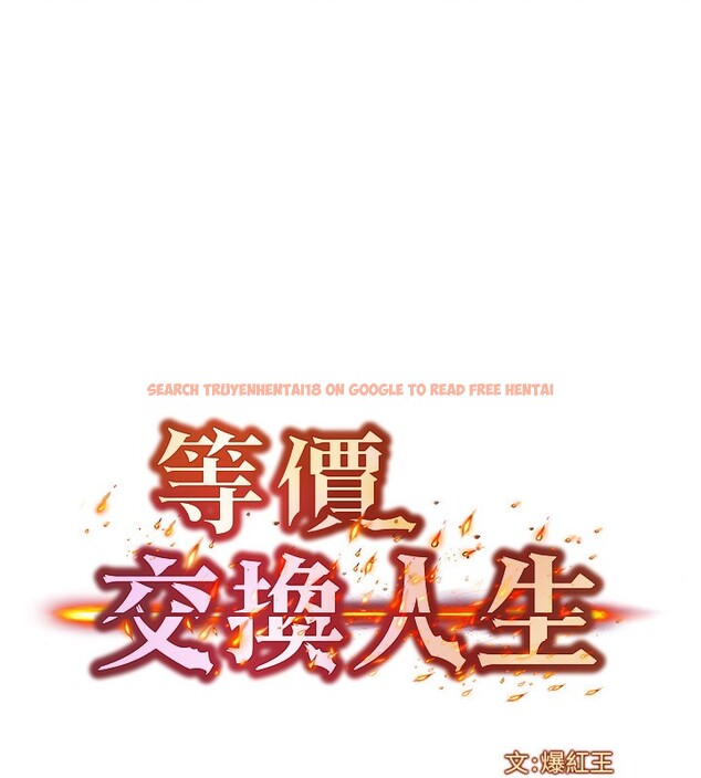 查看漫画等價交換人生 - 第19話-灌滿我的小穴吧… - www.tymanga.com中的3520829图片