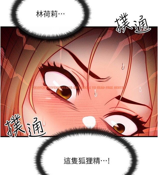 查看漫画等價交換人生 - 第19話-灌滿我的小穴吧… - www.tymanga.com中的3520837图片