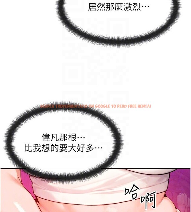 查看漫画等價交換人生 - 第19話-灌滿我的小穴吧… - www.tymanga.com中的3520849图片