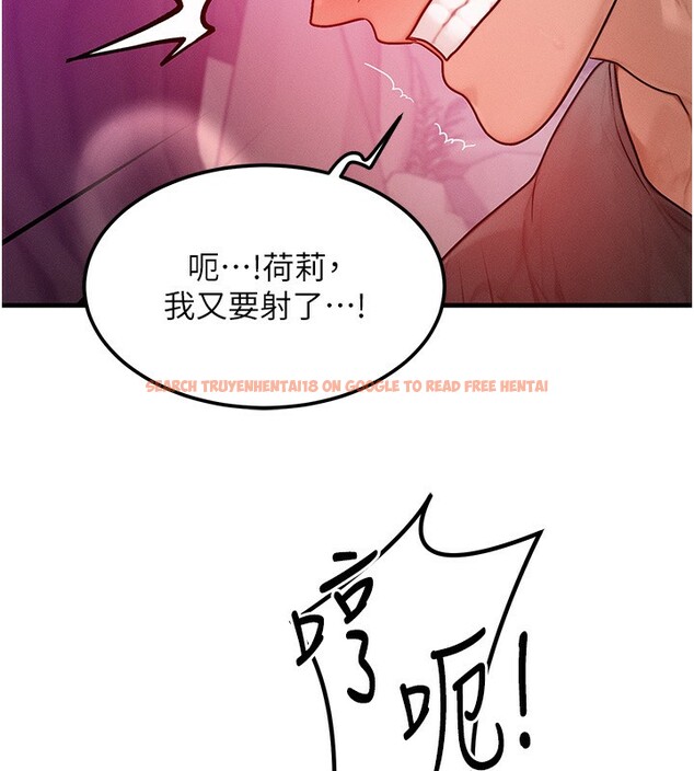 查看漫画等價交換人生 - 第19話-灌滿我的小穴吧… - www.tymanga.com中的3520858图片