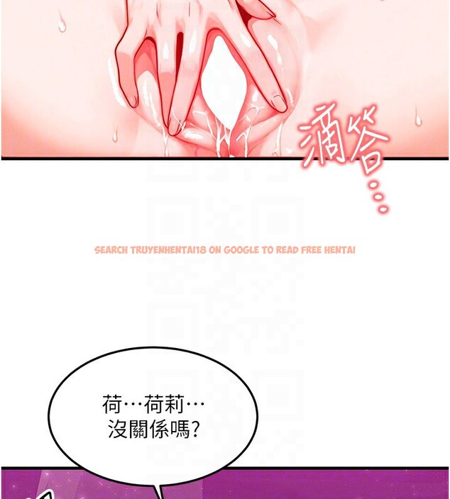 查看漫画等價交換人生 - 第19話-灌滿我的小穴吧… - www.tymanga.com中的3520884图片