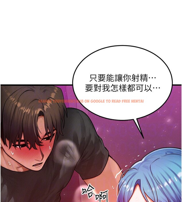 查看漫画等價交換人生 - 第19話-灌滿我的小穴吧… - www.tymanga.com中的3520886图片