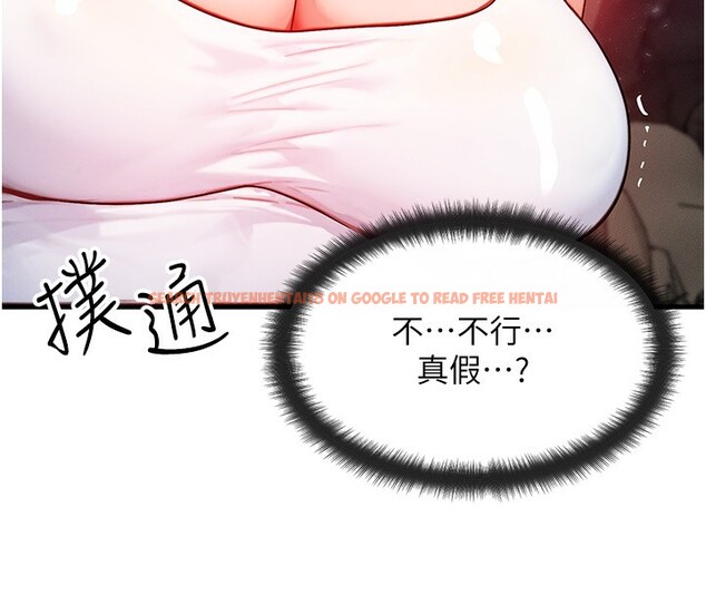 查看漫画等價交換人生 - 第19話-灌滿我的小穴吧… - www.tymanga.com中的3520892图片