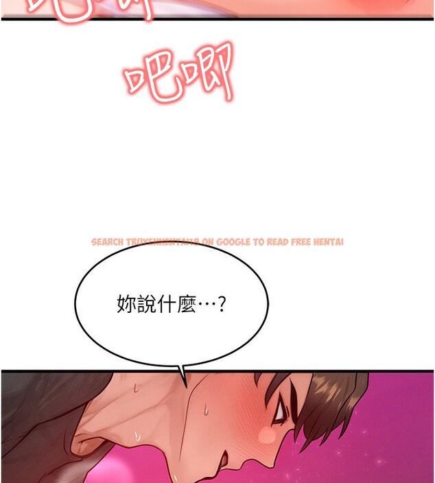 查看漫画等價交換人生 - 第19話-灌滿我的小穴吧… - www.tymanga.com中的3520924图片