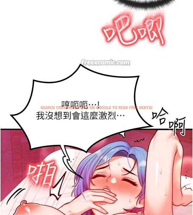 查看漫画等價交換人生 - 第19話-灌滿我的小穴吧… - www.tymanga.com中的3520930图片