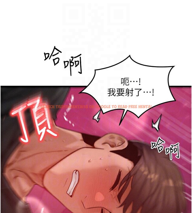查看漫画等價交換人生 - 第19話-灌滿我的小穴吧… - www.tymanga.com中的3520947图片
