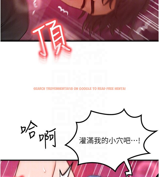 查看漫画等價交換人生 - 第19話-灌滿我的小穴吧… - www.tymanga.com中的3520948图片