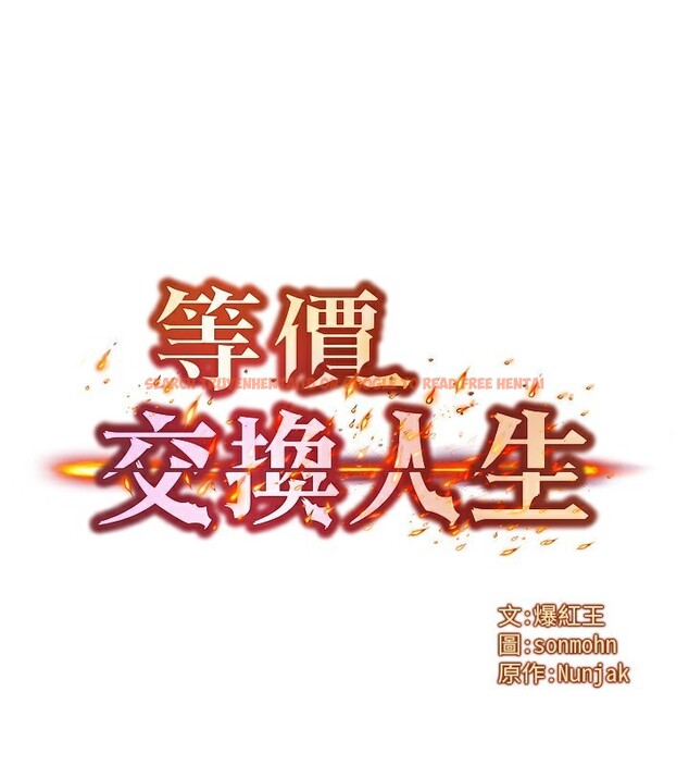查看漫画等價交換人生 - 第20話-吸收魔力的方法是?! - www.tymanga.com中的3544032图片