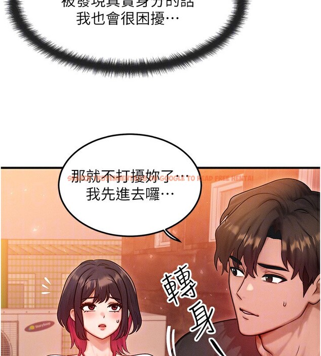查看漫画等價交換人生 - 第21話-我要先下手為強 - www.tymanga.com中的3573750图片