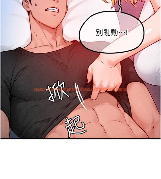 查看漫画等價交換人生 - 第22話-給你的獎勵~♥ - www.tymanga.com中的3599885图片