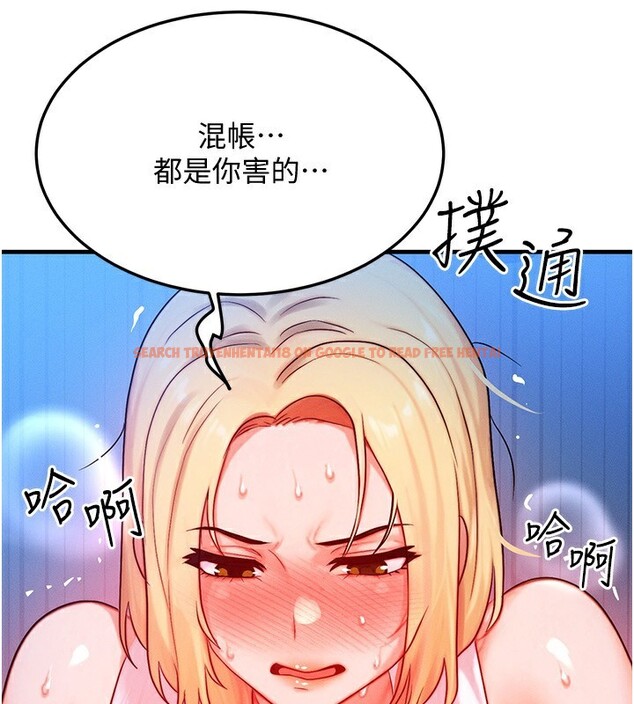 查看漫画等價交換人生 - 第22話-給你的獎勵~♥ - www.tymanga.com中的3599888图片