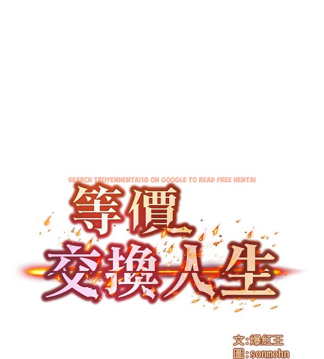 查看漫画等價交換人生 - 第22話-給你的獎勵~♥ - www.tymanga.com中的3599892图片