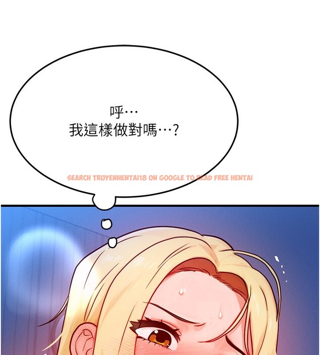 查看漫画等價交換人生 - 第22話-給你的獎勵~♥ - www.tymanga.com中的3599895图片