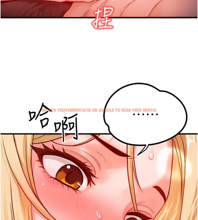 查看漫画等價交換人生 - 第22話-給你的獎勵~♥ - www.tymanga.com中的3599917图片