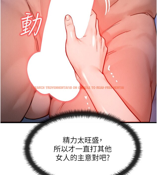 查看漫画等價交換人生 - 第22話-給你的獎勵~♥ - www.tymanga.com中的3599920图片