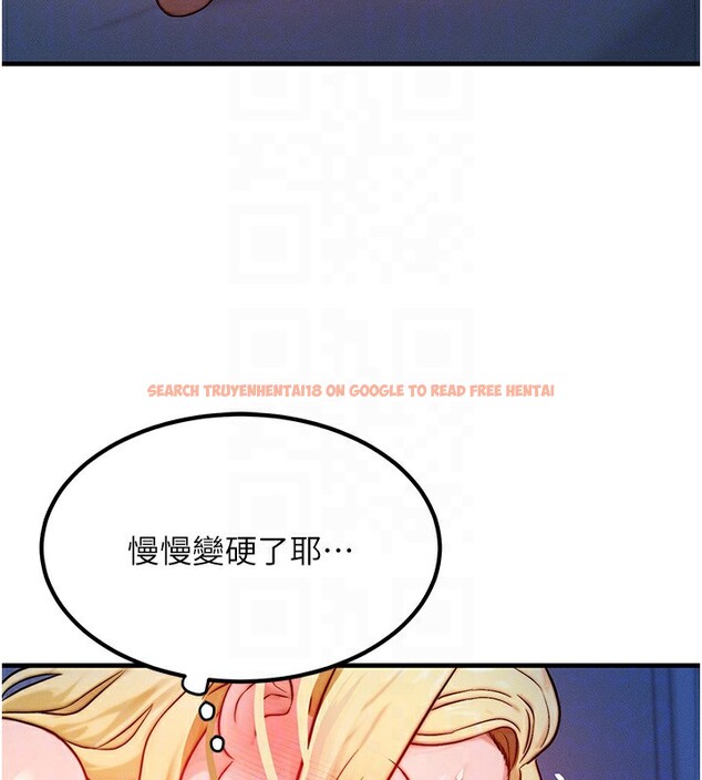 查看漫画等價交換人生 - 第22話-給你的獎勵~♥ - www.tymanga.com中的3599929图片