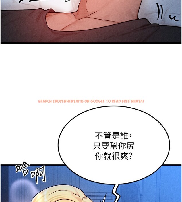 查看漫画等價交換人生 - 第22話-給你的獎勵~♥ - www.tymanga.com中的3599933图片