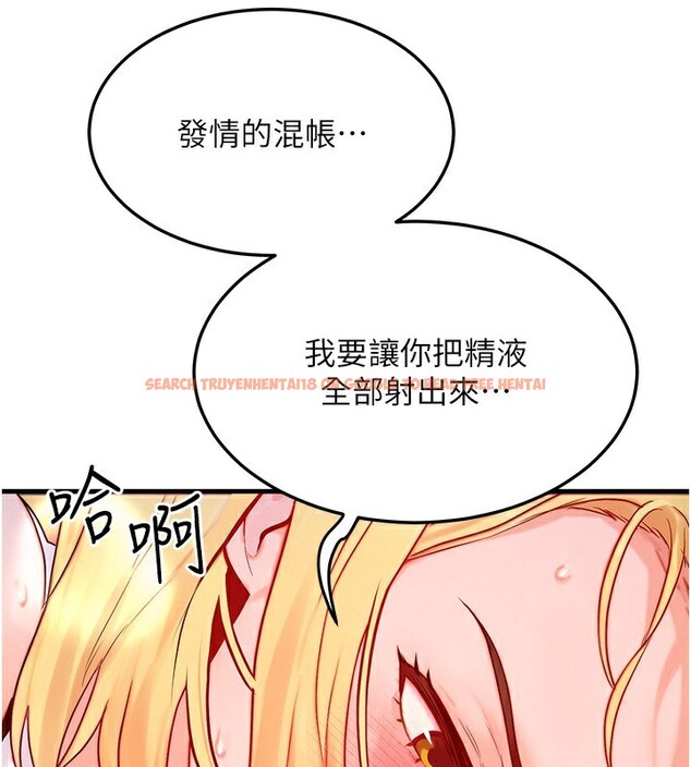 查看漫画等價交換人生 - 第22話-給你的獎勵~♥ - www.tymanga.com中的3599935图片