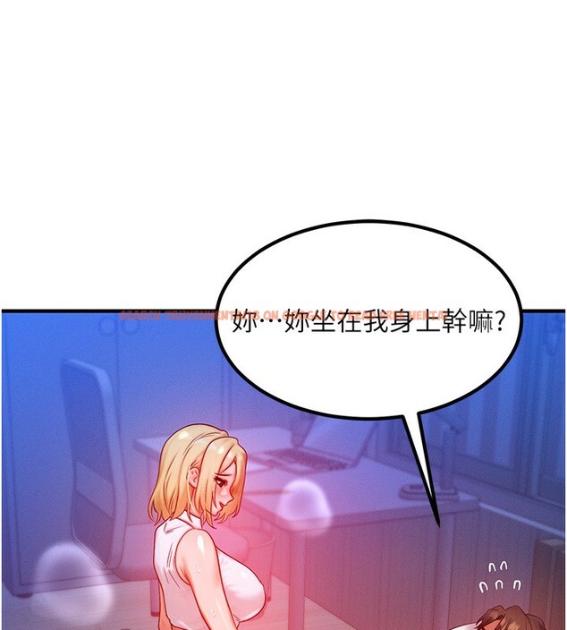 查看漫画等價交換人生 - 第22話-給你的獎勵~♥ - www.tymanga.com中的3599960图片