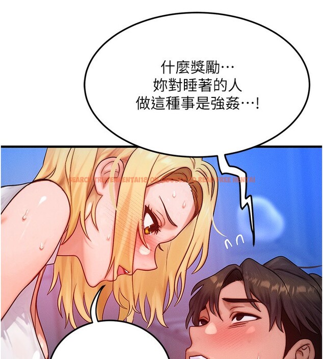 查看漫画等價交換人生 - 第22話-給你的獎勵~♥ - www.tymanga.com中的3599964图片