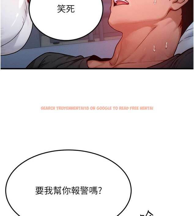 查看漫画等價交換人生 - 第22話-給你的獎勵~♥ - www.tymanga.com中的3599965图片