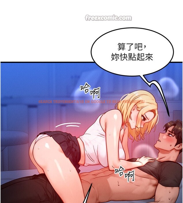查看漫画等價交換人生 - 第22話-給你的獎勵~♥ - www.tymanga.com中的3599967图片