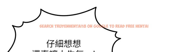 查看漫画等價交換人生 - 第22話-給你的獎勵~♥ - www.tymanga.com中的3599975图片