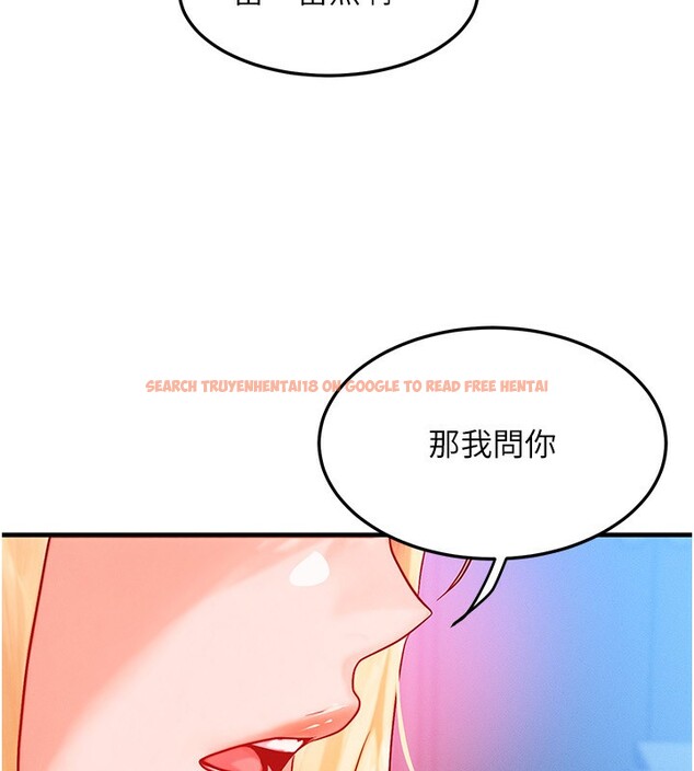查看漫画等價交換人生 - 第22話-給你的獎勵~♥ - www.tymanga.com中的3599980图片