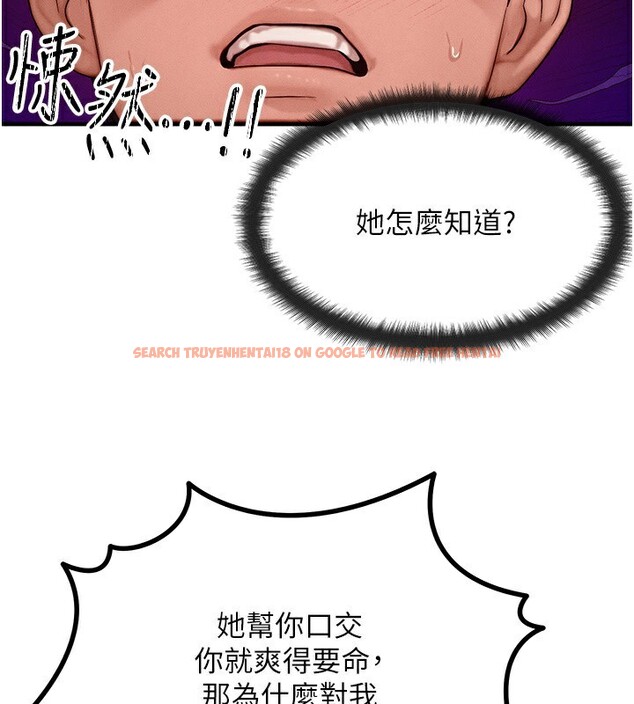 查看漫画等價交換人生 - 第22話-給你的獎勵~♥ - www.tymanga.com中的3599985图片