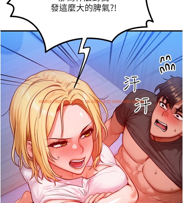查看漫画等價交換人生 - 第22話-給你的獎勵~♥ - www.tymanga.com中的3599986图片