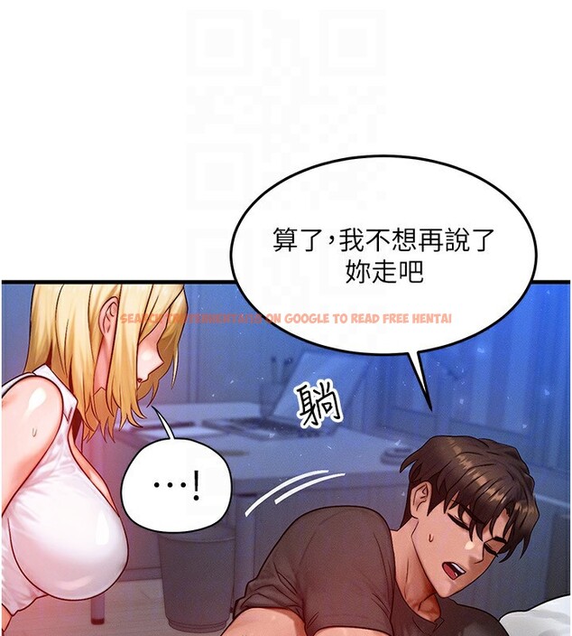 查看漫画等價交換人生 - 第22話-給你的獎勵~♥ - www.tymanga.com中的3599989图片