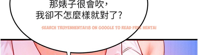 查看漫画等價交換人生 - 第22話-給你的獎勵~♥ - www.tymanga.com中的3599994图片