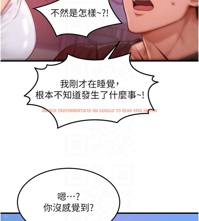查看漫画等價交換人生 - 第22話-給你的獎勵~♥ - www.tymanga.com中的3600000图片