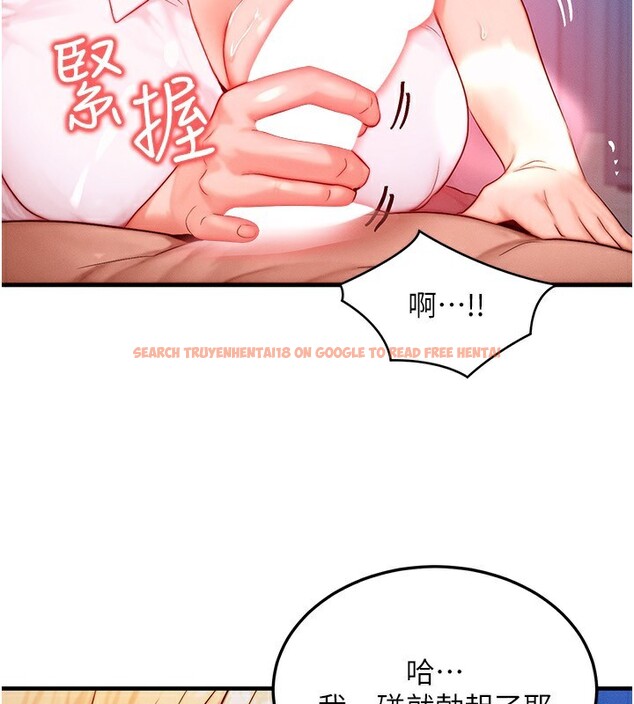 查看漫画等價交換人生 - 第22話-給你的獎勵~♥ - www.tymanga.com中的3600005图片