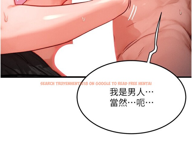 查看漫画等價交換人生 - 第22話-給你的獎勵~♥ - www.tymanga.com中的3600007图片