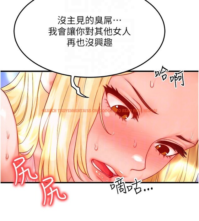 查看漫画等價交換人生 - 第22話-給你的獎勵~♥ - www.tymanga.com中的3600010图片