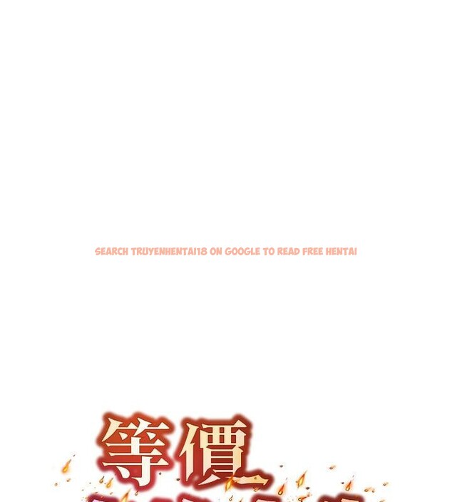 查看漫画等價交換人生 - 第23話-妳真的是第一次…? - sayhentaiz.net中的3627469图片